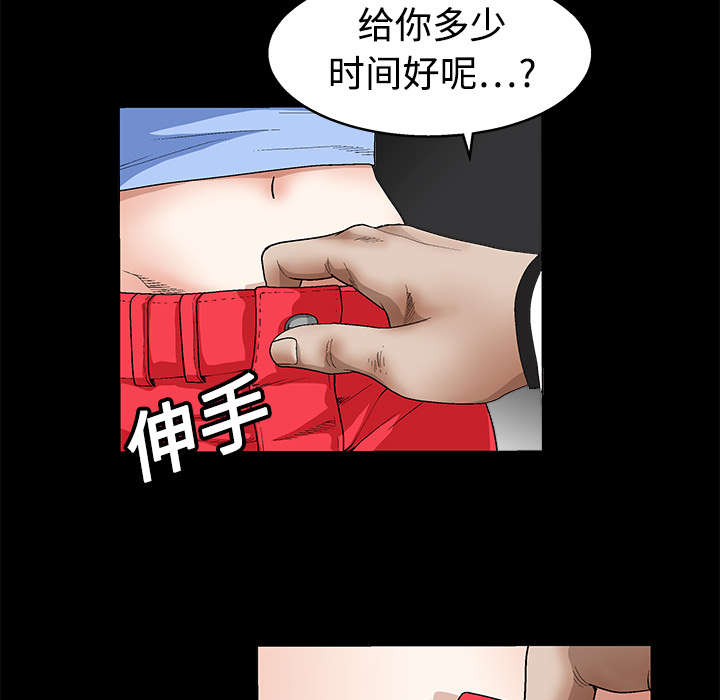 沉睡的疯狗漫画,第26章：还钱5图