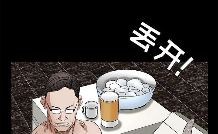 沉睡的疯狗漫画,第52章：问话4图