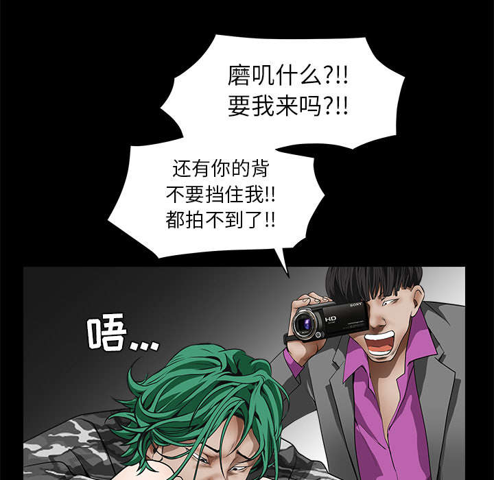沉睡的疯狗漫画,第79章：光脚2图