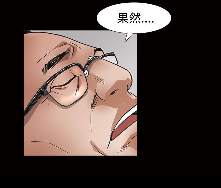 沉睡的疯狗漫画,第52章：问话5图