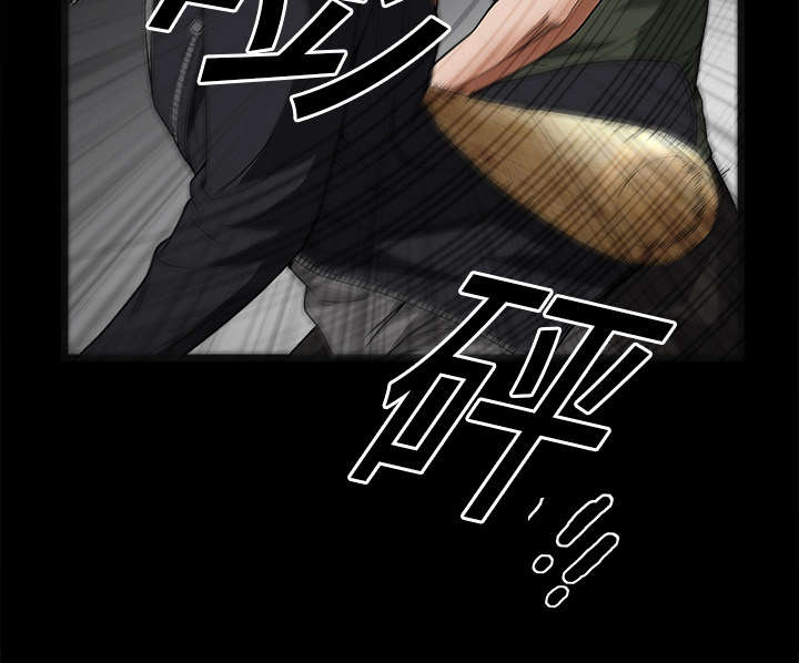 沉睡的疯狗漫画,第29章：相应的报酬1图