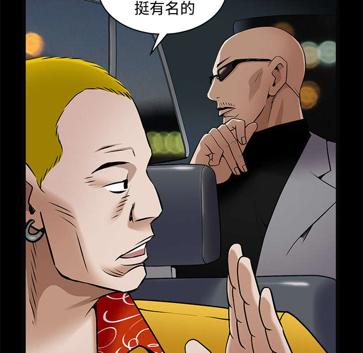 沉睡的疯狗漫画,第96章：你很特别5图