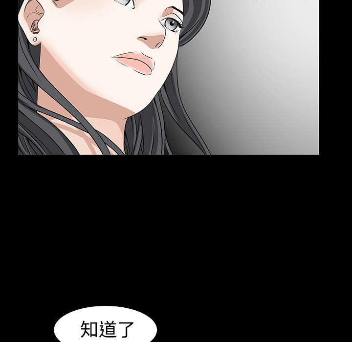 沉睡的疯狗漫画,第76章：他的过往4图