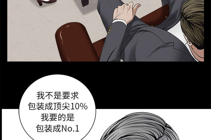 沉睡的疯狗漫画,第116章：宴席3图