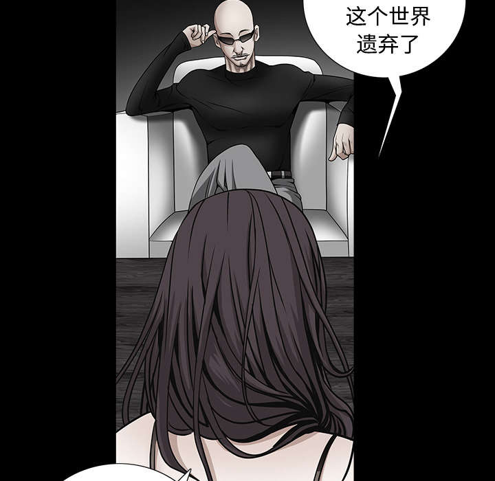 沉睡的疯狗漫画,第76章：他的过往2图