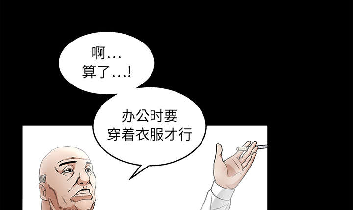 沉睡的疯狗漫画,第34章：再一次羁绊4图