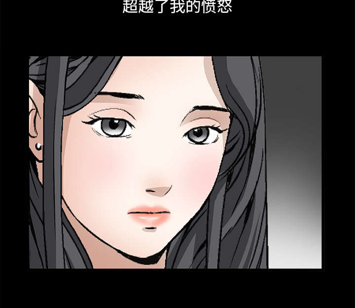 沉睡的疯狗漫画,第29章：相应的报酬3图