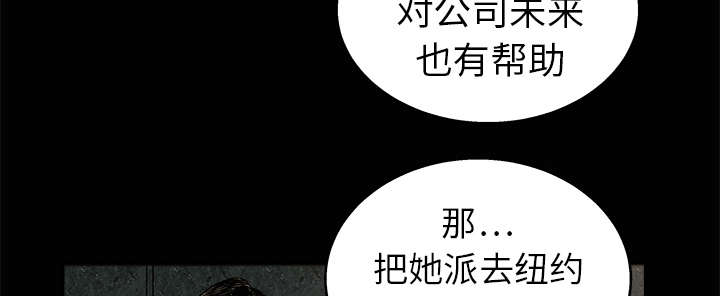 沉睡的疯狗漫画,第18章：选择5图