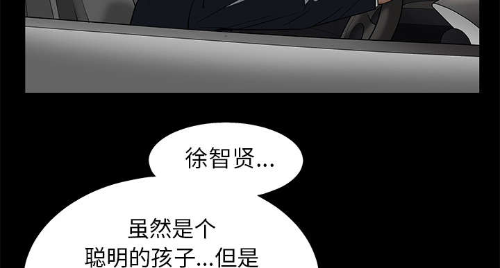 沉睡的疯狗漫画,第99章：愚蠢的人4图