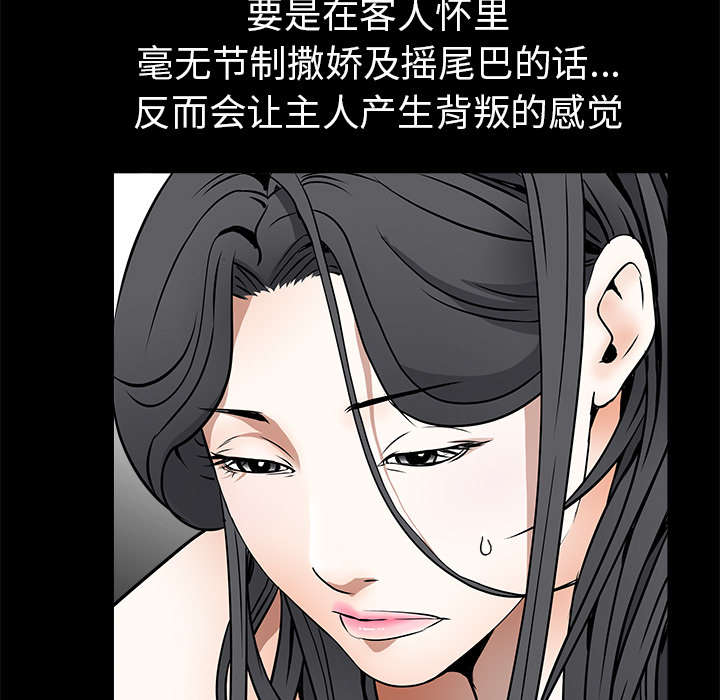 沉睡的疯狗漫画,第89章：价值120亿5图