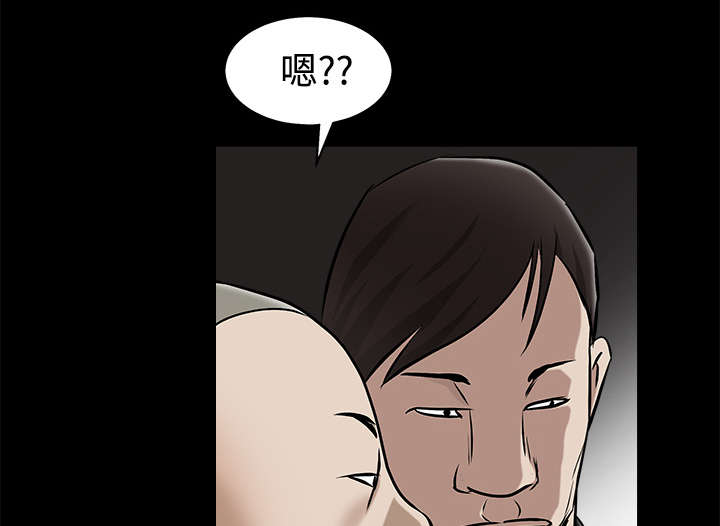 沉睡的疯狗漫画,第98章：债务人3图