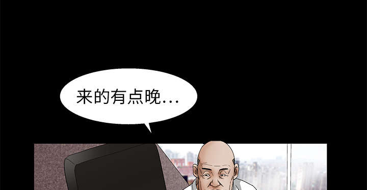 沉睡的疯狗漫画,第33章：言而有信1图