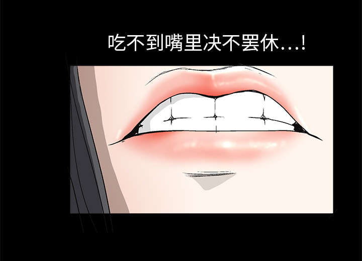 沉睡的疯狗漫画,第13章：归还5图