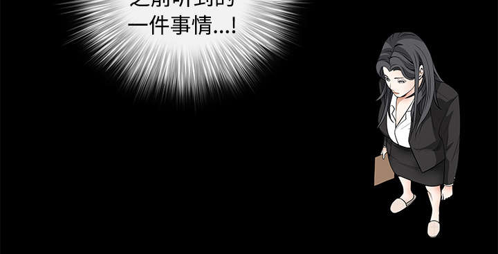沉睡的疯狗漫画,第62章：送客4图