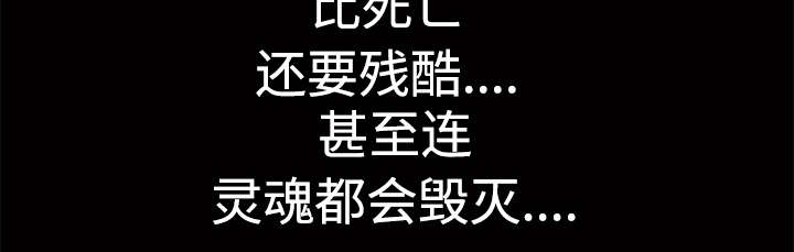 沉睡的疯狗漫画,第67章：赌上自己的命运4图