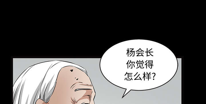 沉睡的疯狗漫画,第86章：签合同2图
