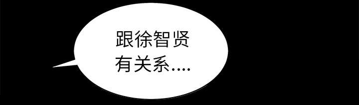 沉睡的疯狗漫画,第115章：高高在上4图