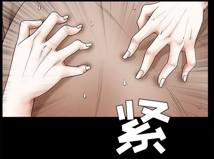 沉睡的疯狗漫画,第93章：拥抱火2图