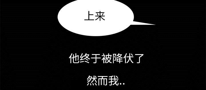沉睡的疯狗漫画,第11章：一场交易1图