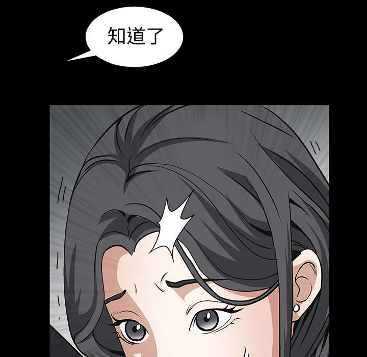 沉睡的疯狗漫画,第68章：再见了4图