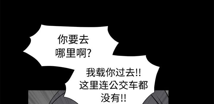 沉睡的疯狗漫画,第69章：淑姬被抓5图