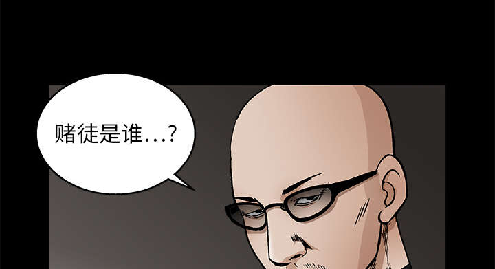 沉睡的疯狗漫画,第31章：检查结束2图
