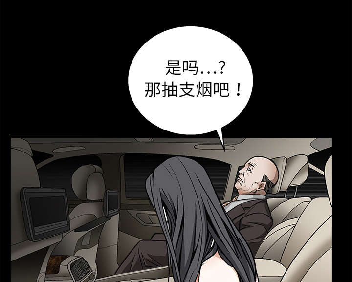 沉睡的疯狗漫画,第19章：点烟2图