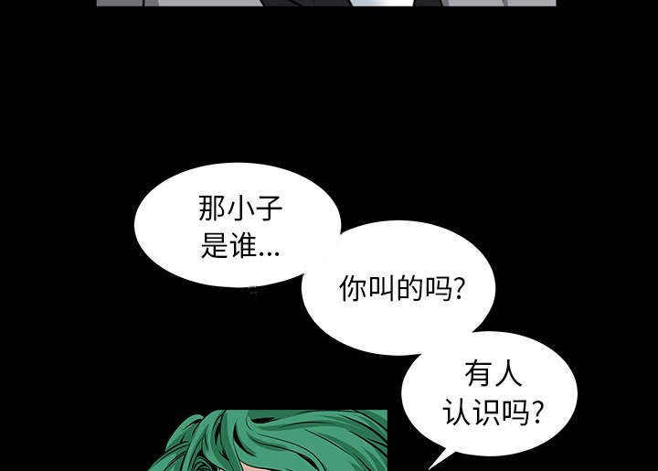 沉睡的疯狗漫画,第80章：救回淑姬3图