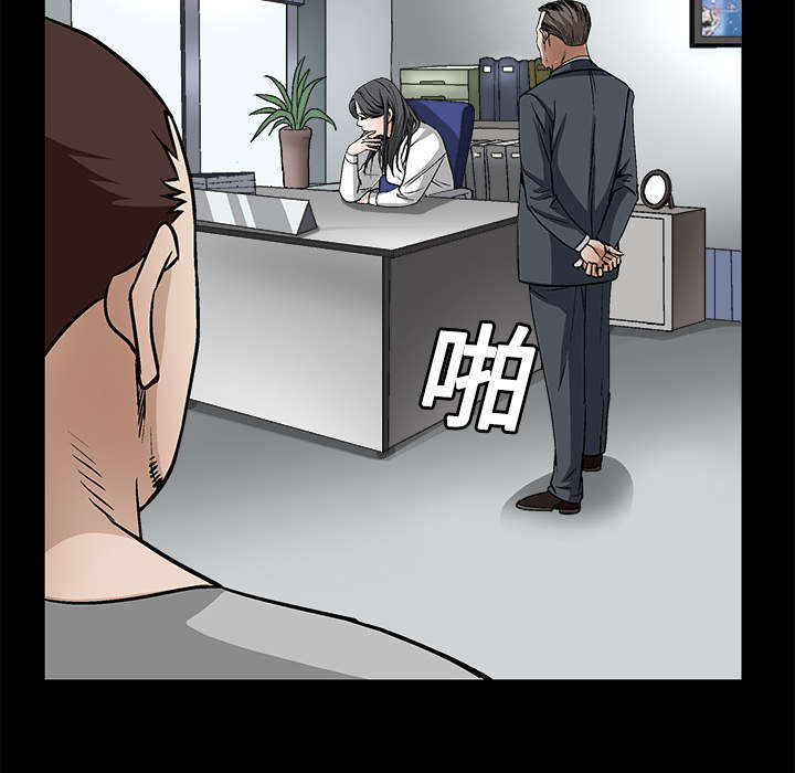 沉睡的疯狗漫画,第25章：宰相家的狗5图