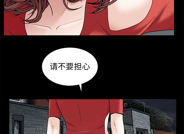 沉睡的疯狗漫画,第117章：轮到你了4图