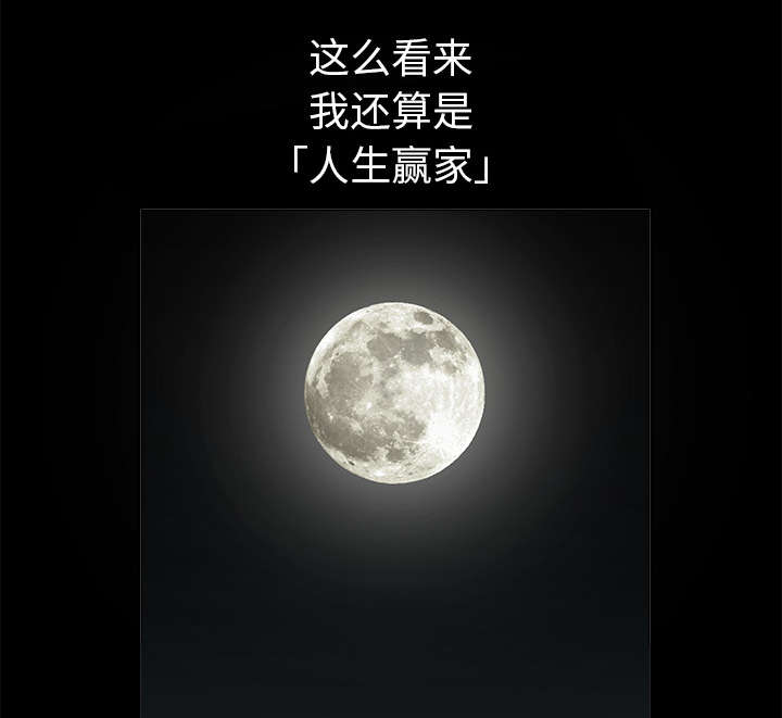 沉睡的疯狗漫画,第2章：检察官2图