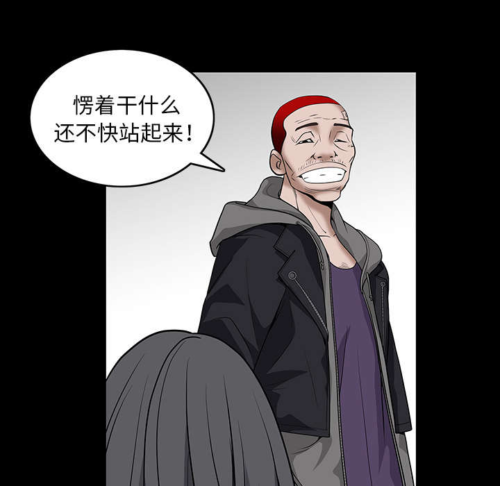 沉睡的疯狗漫画,第42章：他的人生1图