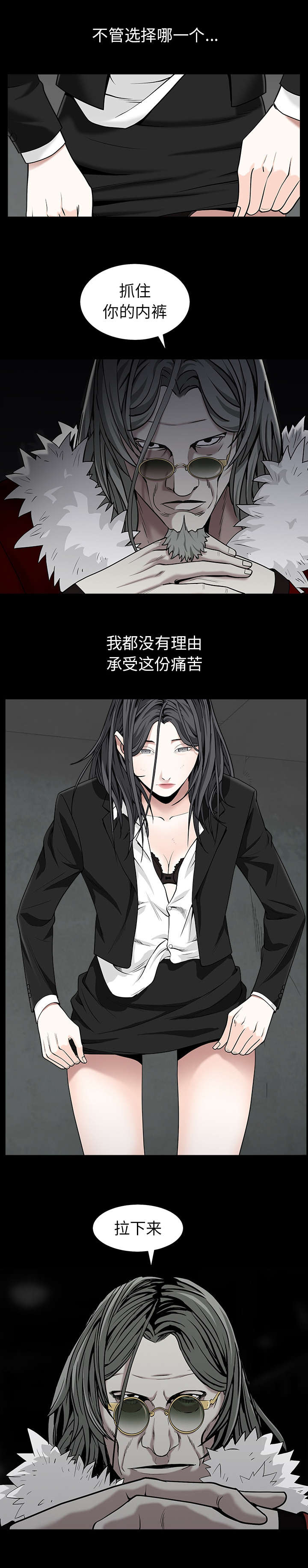 沉睡的疯狗漫画,第128章：梦境般的奇迹5图