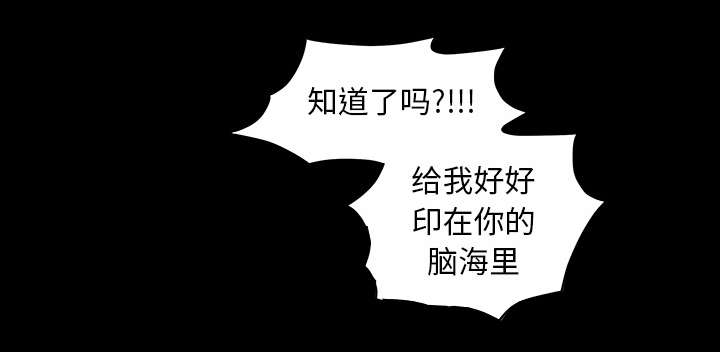 沉睡的疯狗漫画,第83章：唯一的男人3图