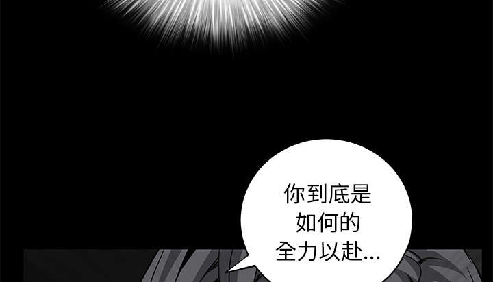 沉睡的疯狗漫画,第90章：钉子1图