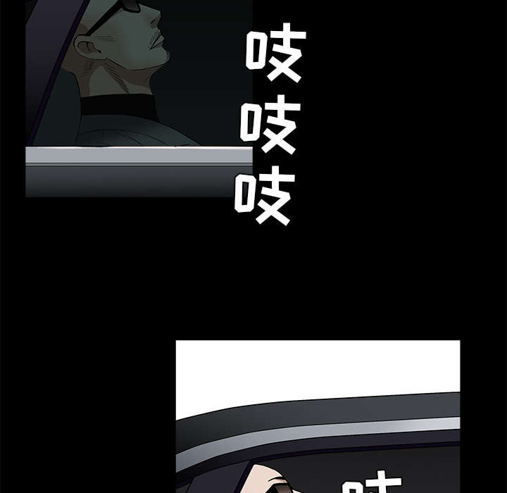 沉睡的疯狗漫画,第106章：朋友4图