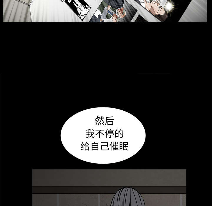 沉睡的疯狗漫画,第83章：唯一的男人5图