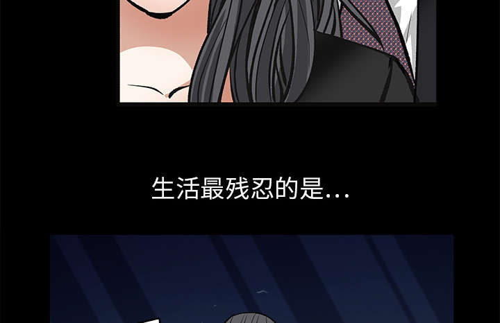 沉睡的疯狗漫画,第41章：活的卑微1图