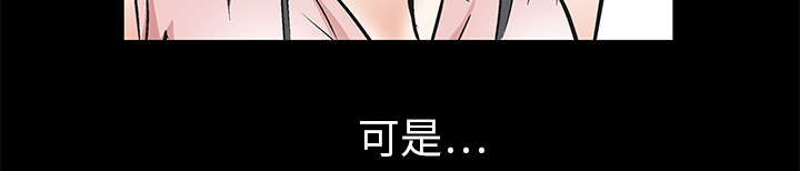 沉睡的疯狗漫画,第18章：选择4图