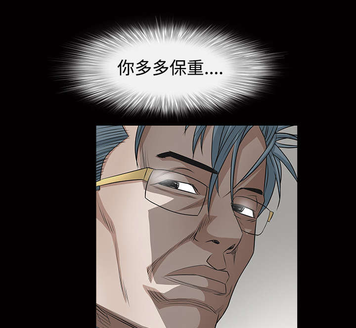 沉睡的疯狗漫画,第48章：亲兄弟3图