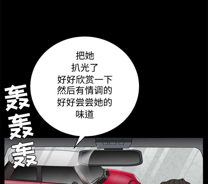 沉睡的疯狗漫画,第50章：闹事的疯子2图