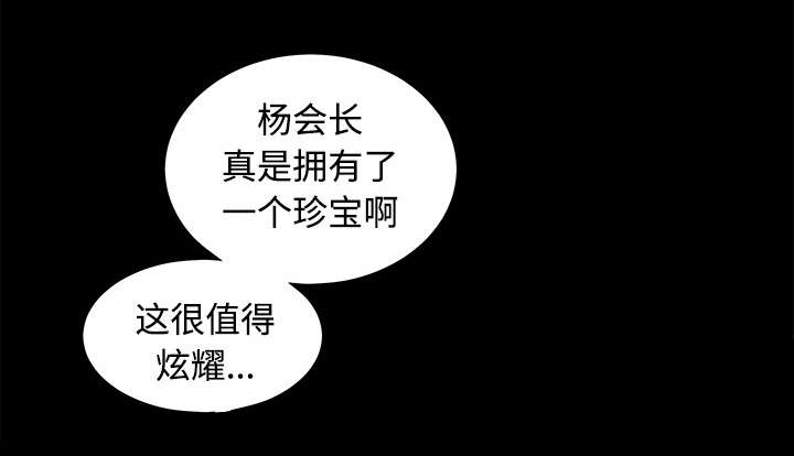 沉睡的疯狗漫画,第88章：微笑只属于一个人4图