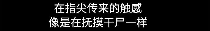 沉睡的疯狗漫画,第87章：服侍5图