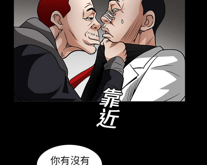 沉睡的疯狗漫画,第40章：禁卖品5图