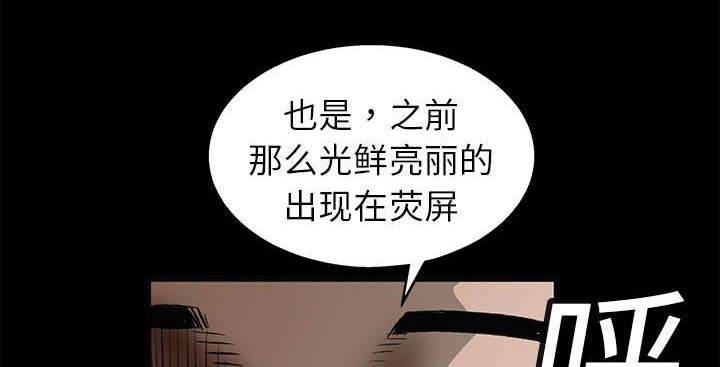 沉睡的疯狗漫画,第34章：再一次羁绊1图