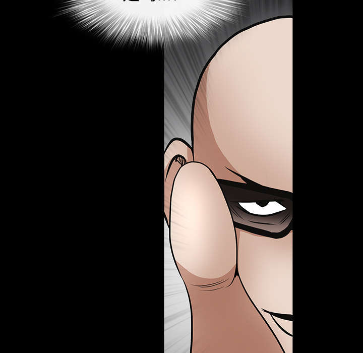 沉睡的疯狗漫画,第63章：最好的选择2图