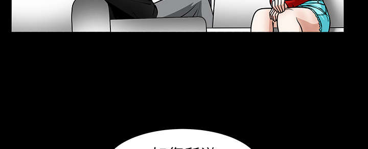 沉睡的疯狗漫画,第74章：生存方式4图