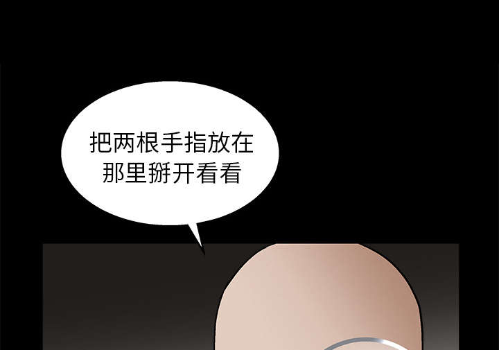 沉睡的疯狗漫画,第31章：检查结束4图