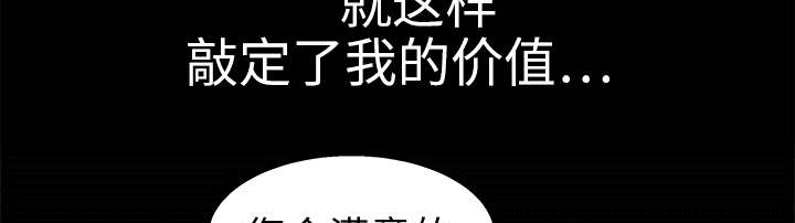 沉睡的疯狗漫画,第19章：点烟3图