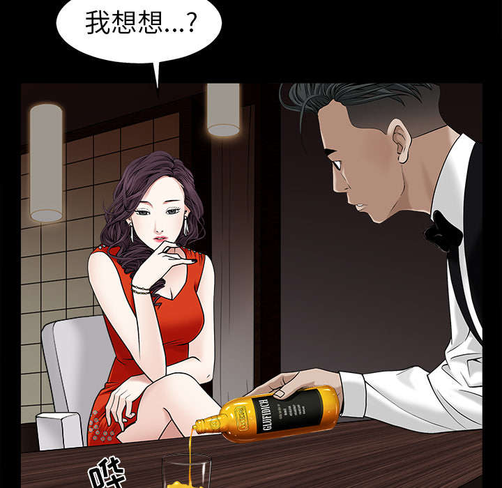 沉睡的疯狗漫画,第113章：上钩2图